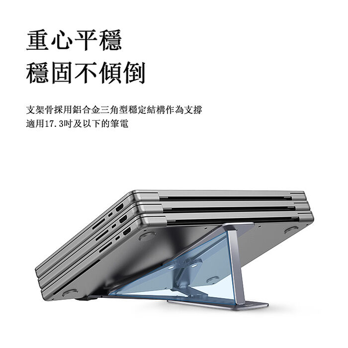 【VOKAMO】iStand Fold合金摺疊筆電支架