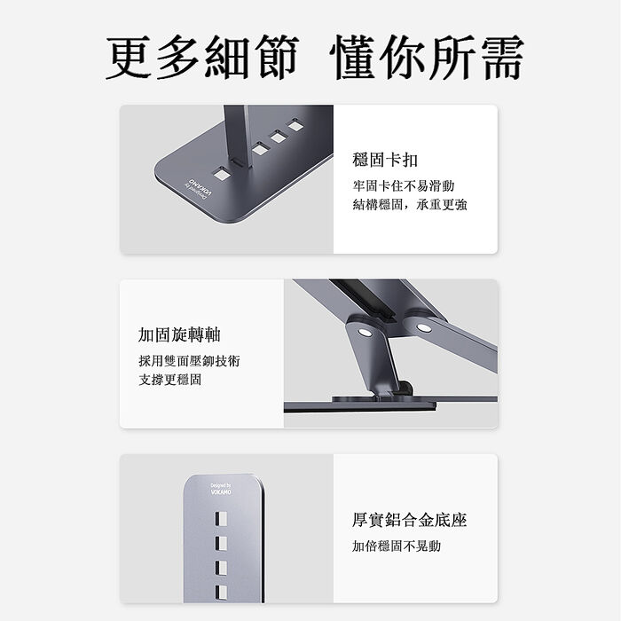 【VOKAMO】iStand Fold合金摺疊筆電支架