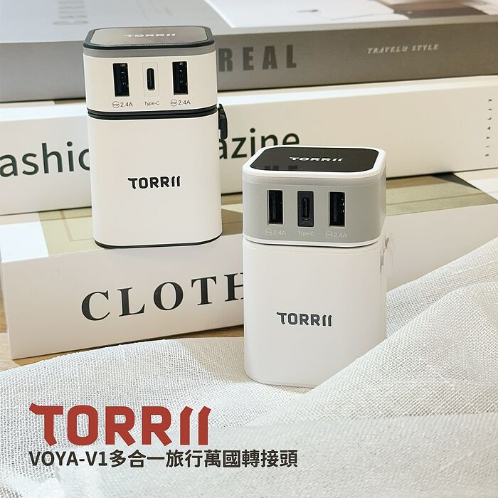 TORRII VOYA-V1多合一旅行萬國轉接頭