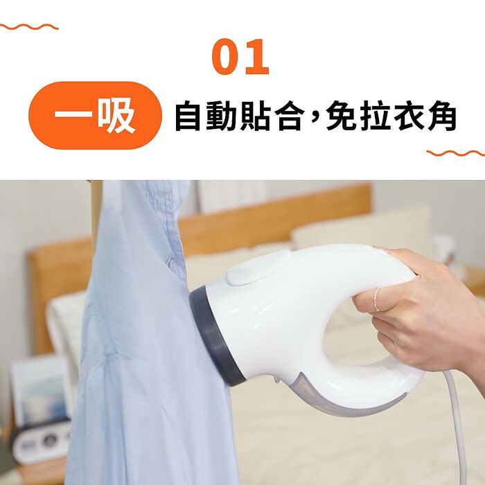 ATMAX 蒸小吸｜ 吸附手持蒸氣掛燙機
