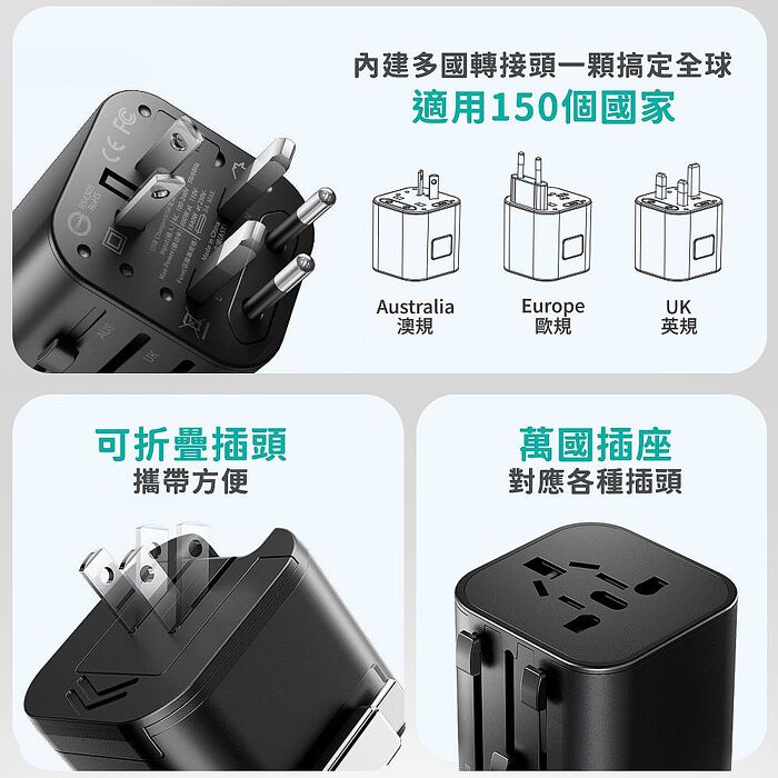 TORRII VOYA Pro 旅合充 65W多合一萬國轉接電源供應器