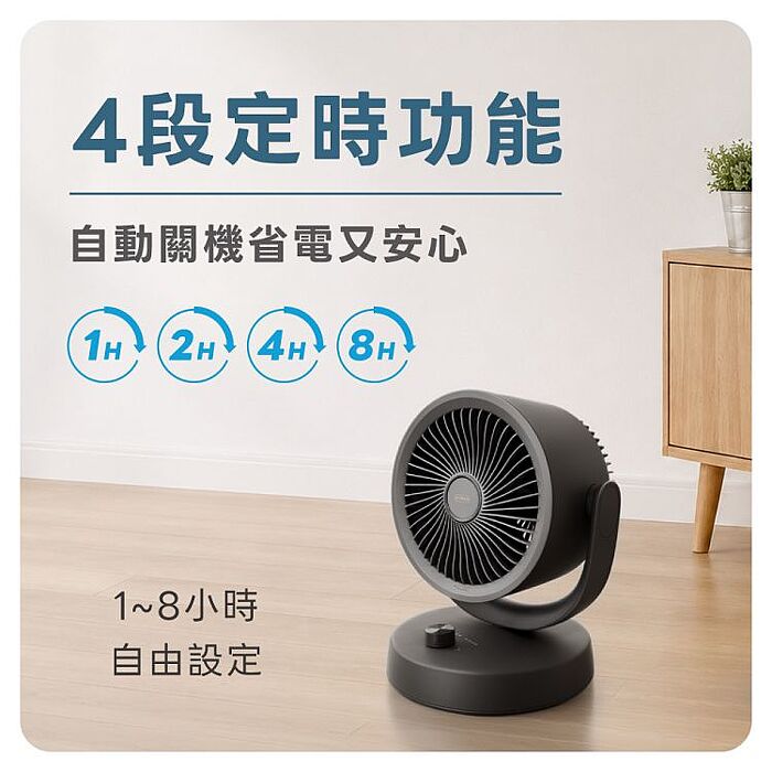【ATMAX】轉轉扇｜無線四季循環風扇-迷霧灰