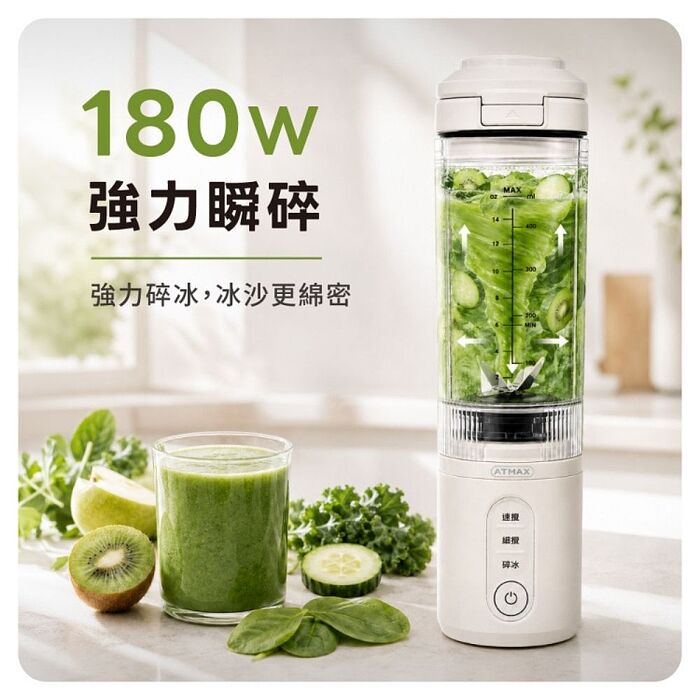ATMAX Crushy萬碎王 無線破壁調理機