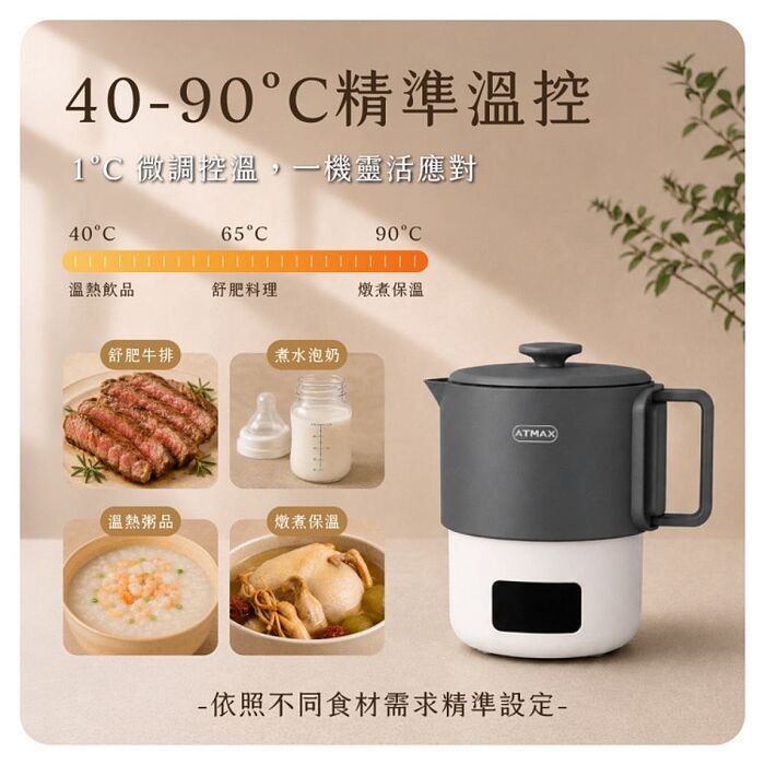 ATMAX 鈦舒肥 雙電壓收納溫控快煮鍋
