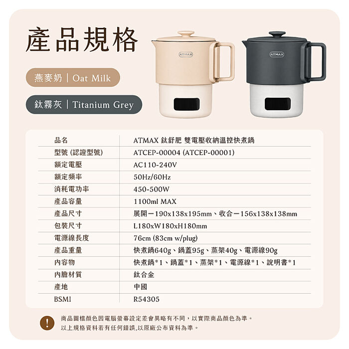 ATMAX 鈦舒肥 雙電壓收納溫控快煮鍋