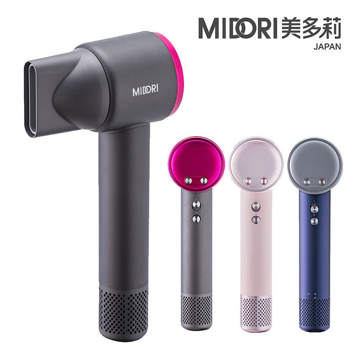 MIDORI美多莉 負離子水漾高速輕巧吹風機