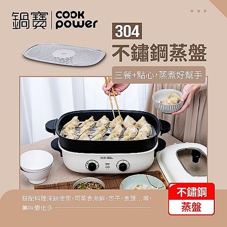 鍋寶 多功能不沾電烤盤
