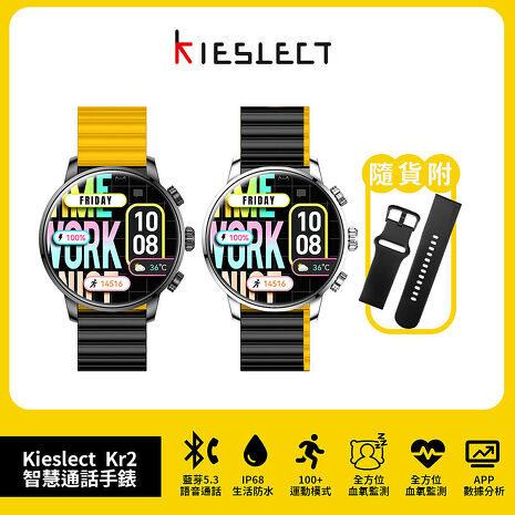 Kieslect 藍牙通話智慧運動手錶 Kr2 星空黑 / 銀河灰 - 隨貨附黑色錶帶