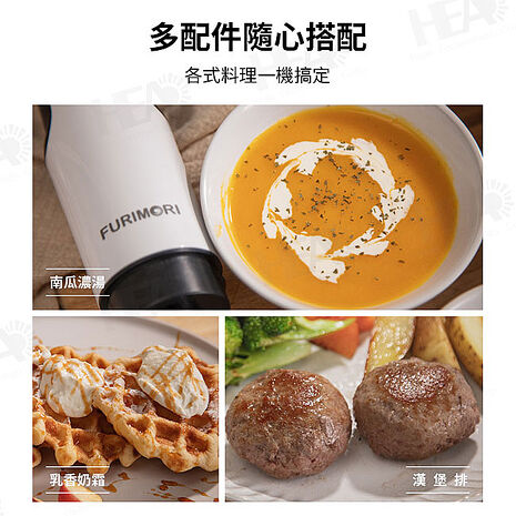 富力森FURIMORI 多功能手持式攪拌棒FU-M988