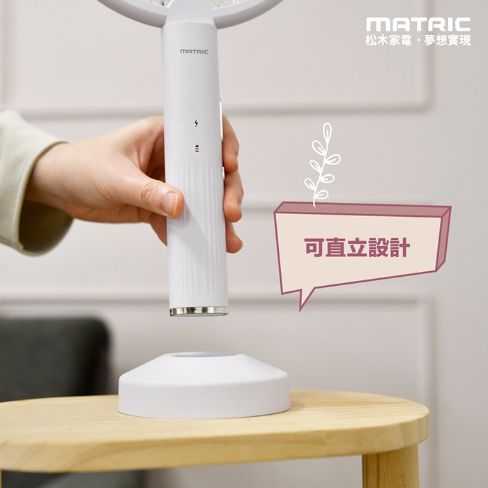 【MATRIC 松木】二合一充電式捕蚊拍MG-EP0212H