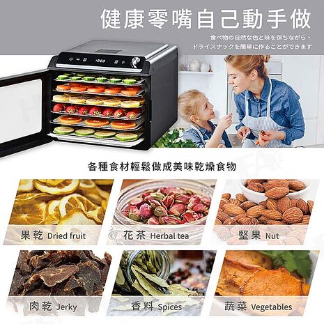 富力森FURIMORI 六層溫控乾果機FU-DF660