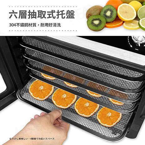 富力森FURIMORI 六層溫控乾果機FU-DF660