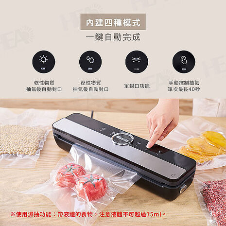 Massey多功能真空封口機MAS-960A