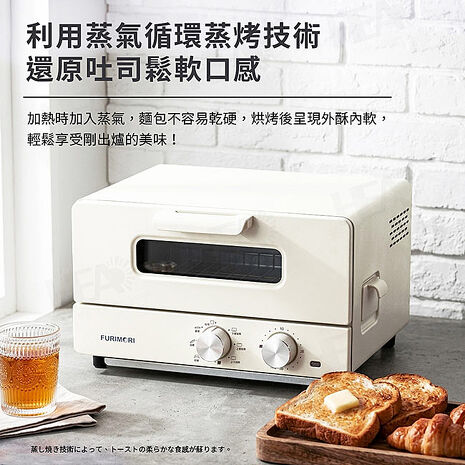 富力森FURIMORI 12L蒸氣電烤箱FU-OV192W/B(白色/黑色)