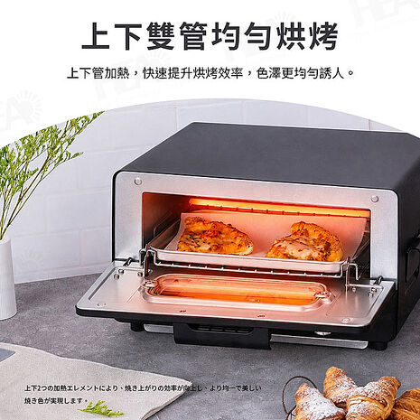 富力森FURIMORI 12L蒸氣電烤箱FU-OV192W/B(白色/黑色)