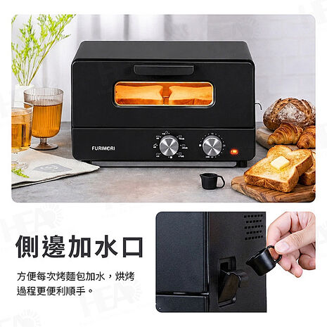 富力森FURIMORI 12L蒸氣電烤箱FU-OV192W/B(白色/黑色)