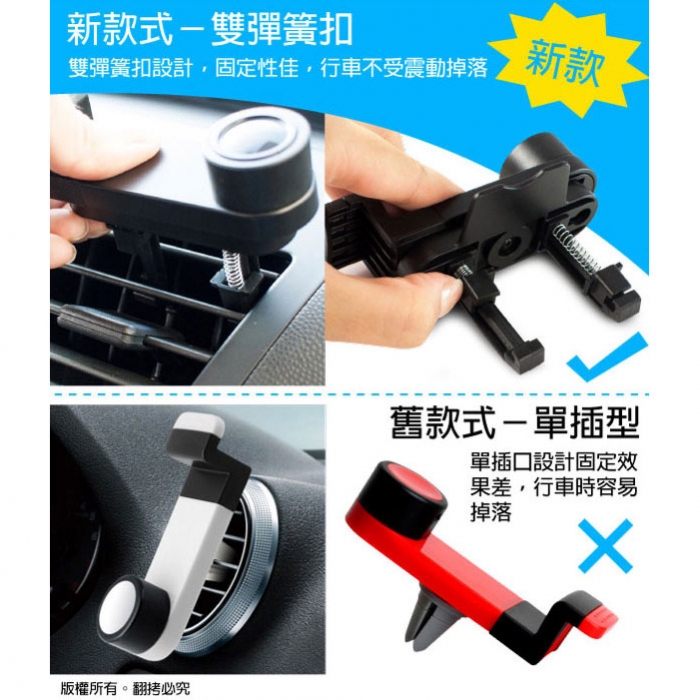 aibo 360度可旋轉式 雙彈簧扣出風口手機車架