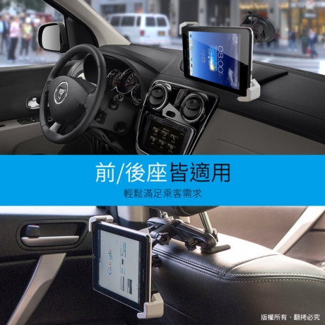 aibo 7吋平板專用 椅背夾 兩用車架