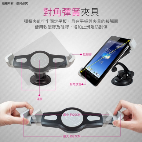 aibo 7吋平板專用 椅背夾 兩用車架