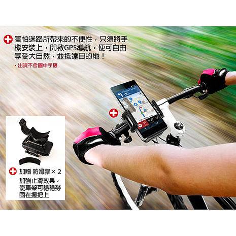360度旋轉 機車/自行車 手機支架(加贈防滑墊)