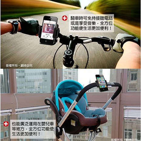360度旋轉 機車/自行車 手機支架(加贈防滑墊)