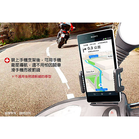 360度旋轉 機車/自行車 手機支架(加贈防滑墊)