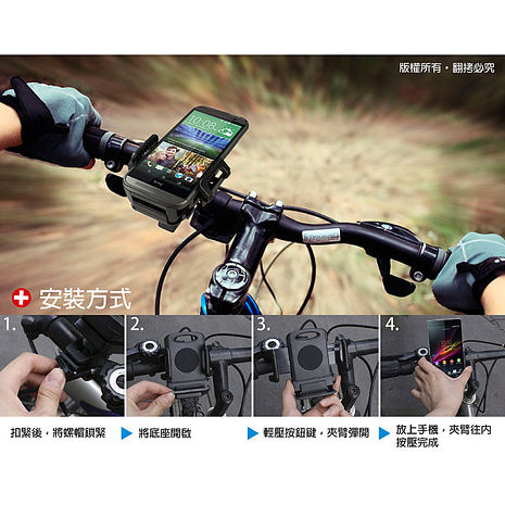 360度旋轉 機車/自行車 手機支架(加贈防滑墊)