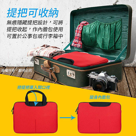 aibo 13吋平板/筆電適用 雙色防震保護提袋-紅黑色