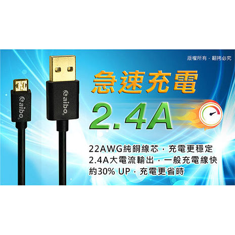 (5入組)aibo 正反面雙插 Micro USB 急速充電傳輸線-1M(25光棍)