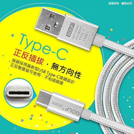 (2入顏色隨機)Type-C QC3.0 太空鋁編織快充傳輸線-1米(25光棍)