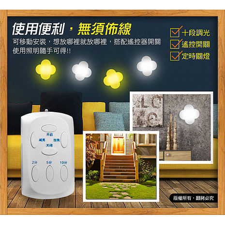 【買1送1】USB充電式 遙控小夜燈