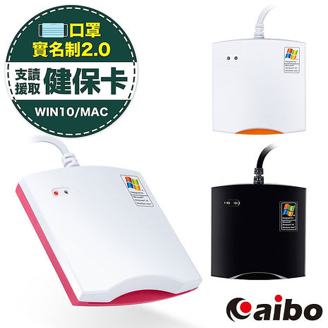 aibo it 680u atm網路轉帳 報稅專用 晶片讀卡機 vip