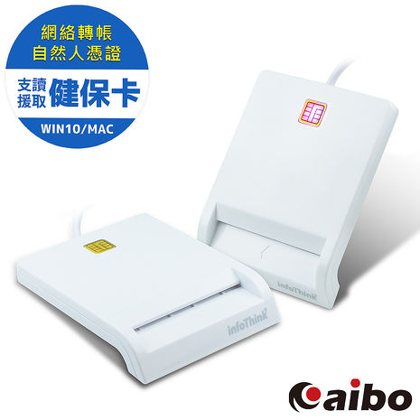Infothink Atm 報稅晶片讀卡機it 500u 網路 喇叭 周邊 儲存 Myfone購物