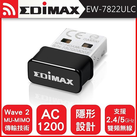 EDIMAX 訊舟 EW-7822ULC AC1200 Wave2 MU-MIMO 雙頻USB無線網路卡【VIP活動】