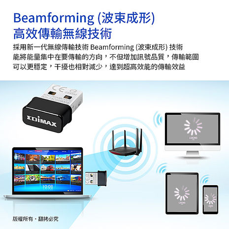 EDIMAX 訊舟 EW-7822ULC AC1200 Wave2 MU-MIMO 雙頻USB無線網路卡【VIP活動】