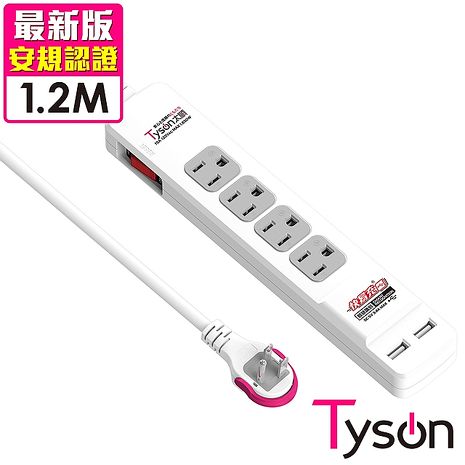 Tyson太順電業 3孔1切4座+雙USB埠 15A延長線(拉環扁插)-1.2米【VIP活動】