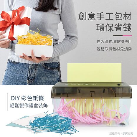 aibo A4 USB 輕便電動碎紙機
