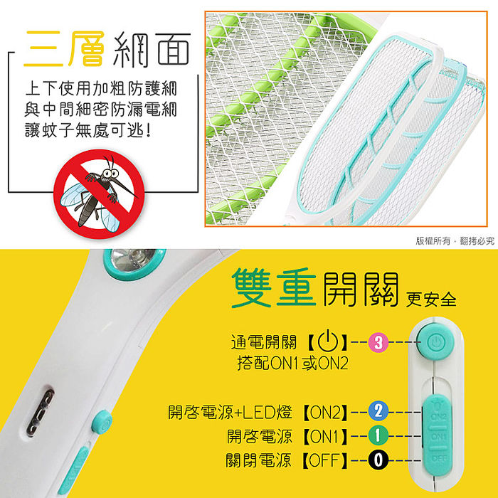 (顏色隨機)aibo USB充電LED照明 三層網面防觸電蚊拍【APP搶購】
