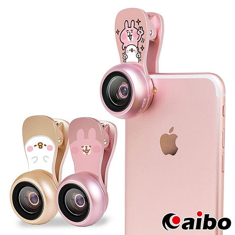 aibo 卡娜赫拉 廣角/微距 2合1手機特效鏡頭組(活動)