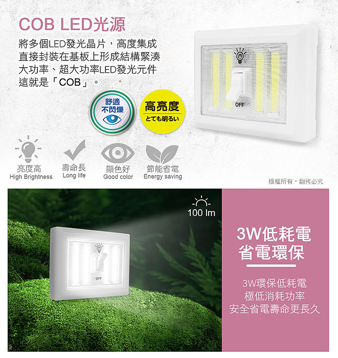 Aibo Cob Led開關高亮度照明燈 電池式 Myfone購物 Aibo Cob Led開關高亮度照明燈 電池式 Myfone購物