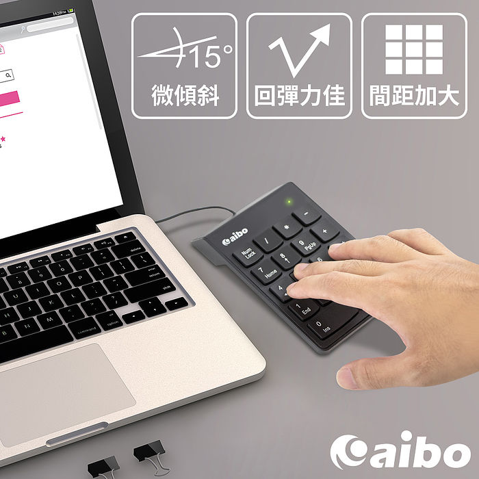 aibo KBM1 USB薄型巧克力數字鍵盤【APP搶購】