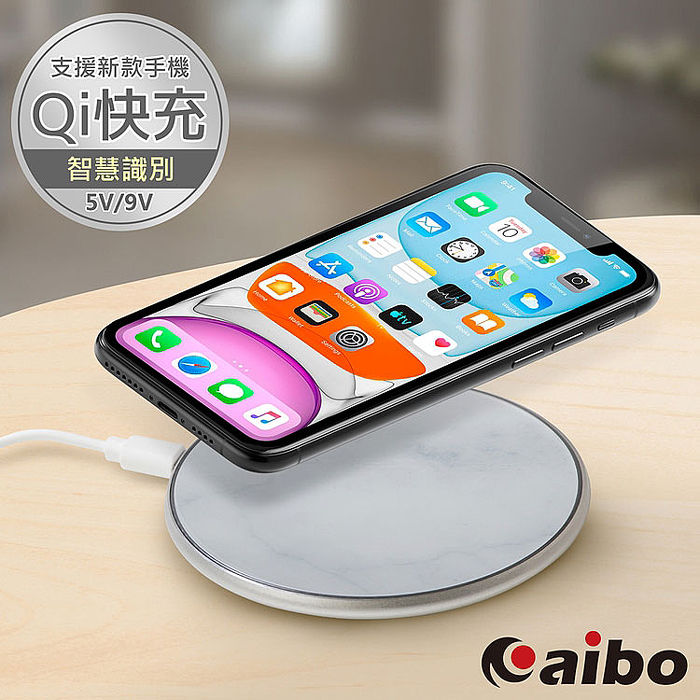 aibo  Qi無線充電板 10W快充-黑色(25光棍)