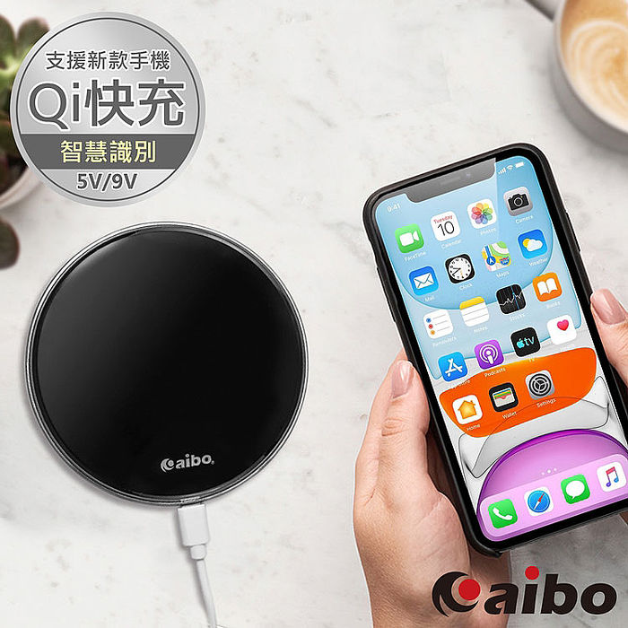 aibo  Qi無線充電板 10W快充-黑色(25光棍)