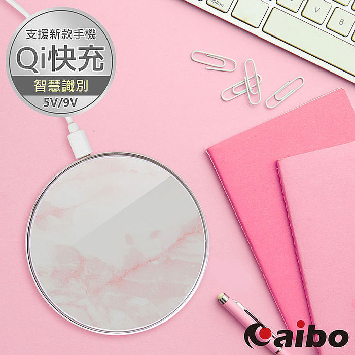 aibo  Qi無線充電板 10W快充-黑色(25光棍)