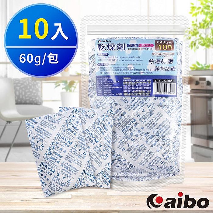 aibo 台灣製 60g吸濕除霉乾燥劑-10入