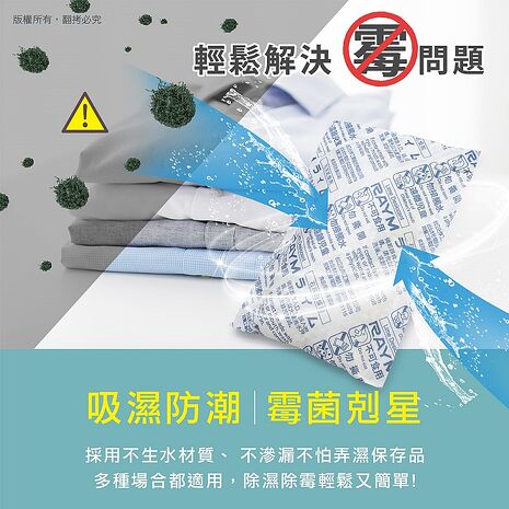 aibo 台灣製 60g吸濕除霉乾燥劑-10入