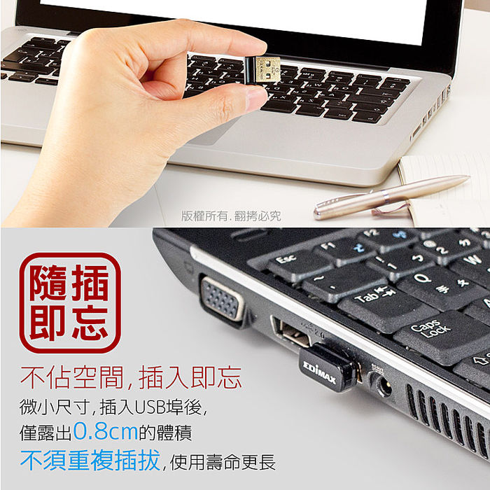 EDIMAX 訊舟 EW-7811Un V2 N150高效能隱形USB無線網路卡