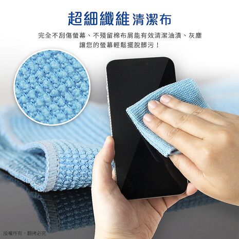 aibo 升級版 觸控螢幕專用 去污抗菌清潔組