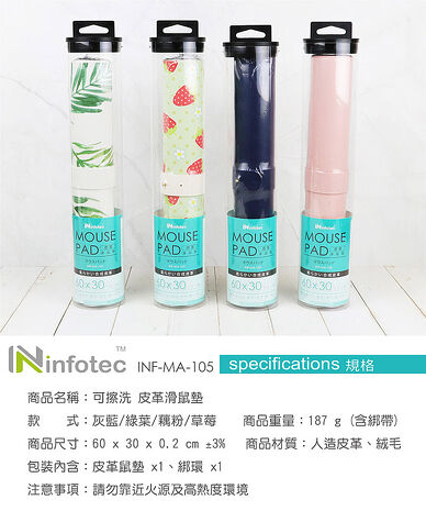 infotec 60x30cm 可擦洗皮革滑鼠墊
