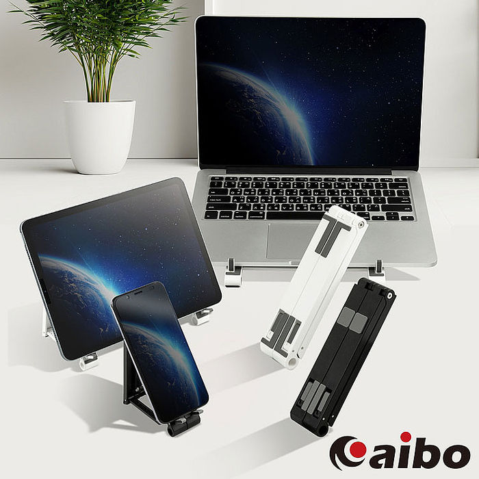 筆電 平板 手機多功能便攜輕巧折疊支架 Ip Ma30 耳機 穿戴 手機配件 Myfone購物